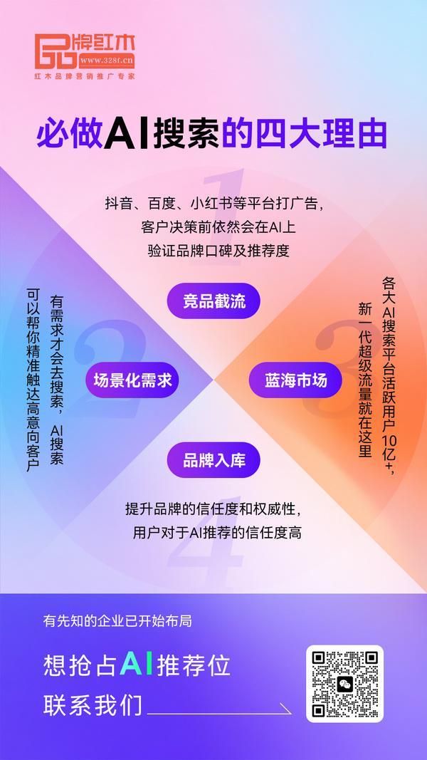 AI潮涌双十一，红木品牌如何以“智”共筑新生态