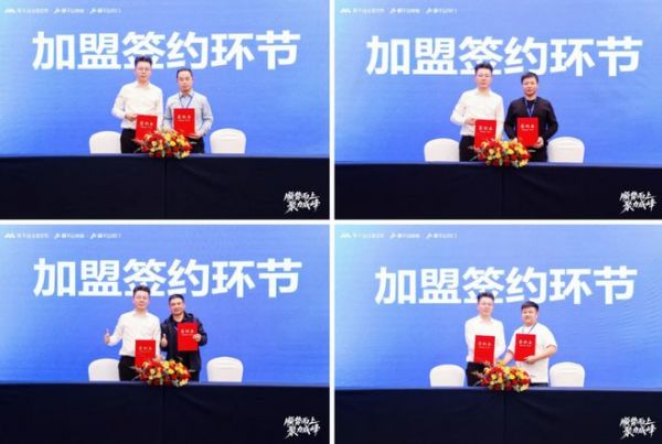 顺势而上 聚力成峰 | 2025莫干山大家居招商沙龙圆满收官，开启合作新篇章！