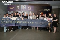 欧神诺中国玉第2届空间设计大赛圆满落幕，共筑行业设计新生态！