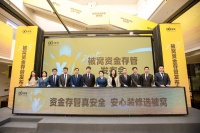 守护超1.6万家庭资金安全 被窝整装举办资金存管上线一周年发布会