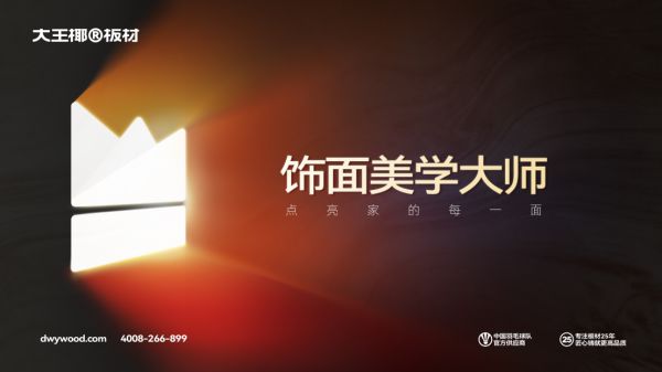 品牌焕新2.0-新主张