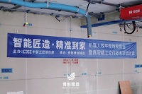 当千年的手艺遇上智能科技：坚守初心，铸精工未来