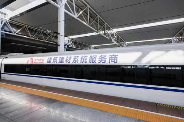 东方雨虹冠名高铁:“隐形冠军”的破圈之道