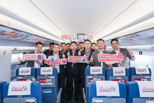 东方雨虹冠名高铁:“隐形冠军”的破圈之道