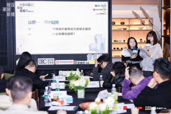 DDC设计师城市沙龙｜于姑苏城中，探寻 「家与园」的当代新序