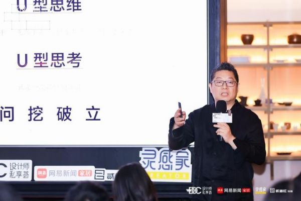 DDC设计师城市沙龙｜于姑苏城中，探寻 「家与园」的当代新序