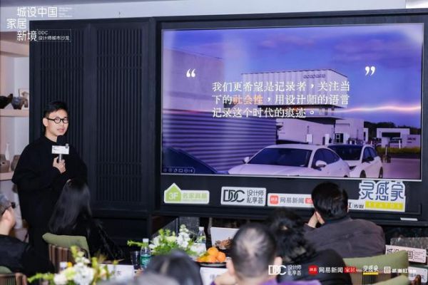 DDC设计师城市沙龙｜于姑苏城中，探寻 「家与园」的当代新序