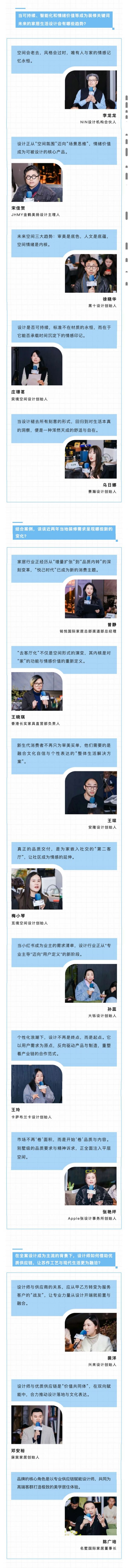 DDC设计师城市沙龙｜于姑苏城中，探寻 「家与园」的当代新序