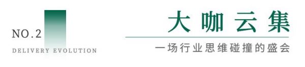 OEZER欧哲铂金管家 × 孙建亚 | 门窗交付白皮书2.0发布会，即将盛启