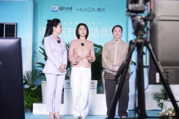 瓷韵赋能,惠达卫浴的文化升维