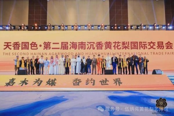 伍炳亮海南黄花梨珍品入藏海南省博物馆