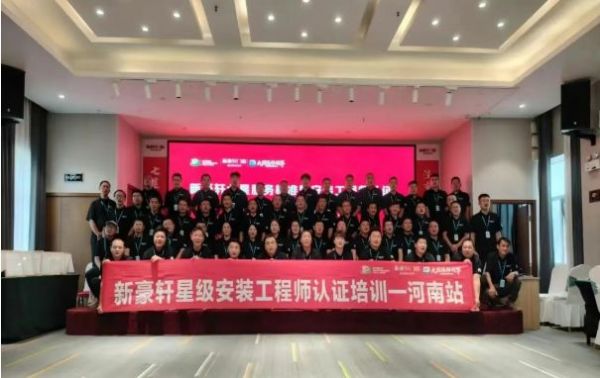 终结服务黑洞!新豪轩门窗即将发布行业首个门窗服务标准白皮书,七星服务3.0重磅升级