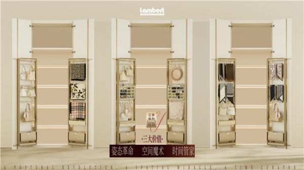 富胜家居&兰伯特“一开一合,立享自我”立享系列新品首发!