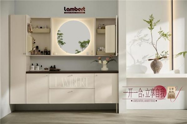富胜家居&兰伯特“一开一合,立享自我”立享系列新品首发!