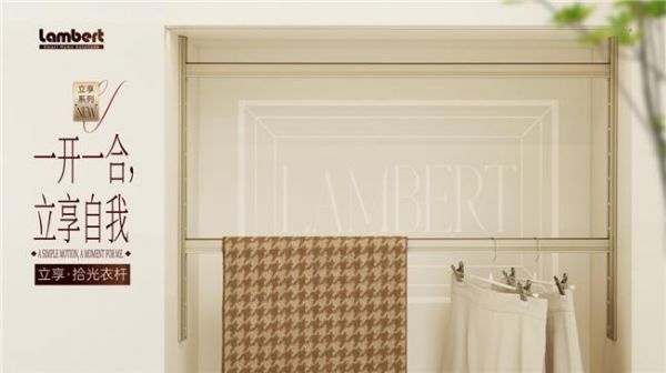 富胜家居&兰伯特“一开一合,立享自我”立享系列新品首发!