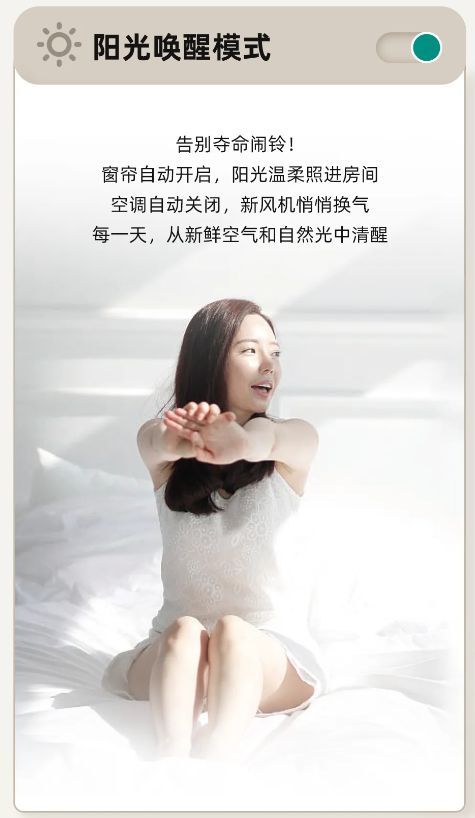 起床困难户有救了!它比你还懂生活