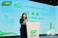 协同共建“好房子”：三棵树以匠心与创新引领家居产业升级