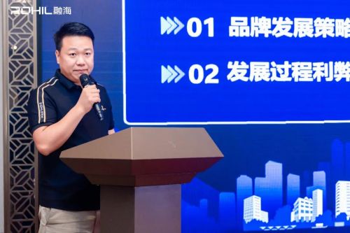 聚力融瀚海,发展创未来 | 融海集团战略升级发布会成功举办