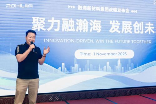 聚力融瀚海,发展创未来 | 融海集团战略升级发布会成功举办