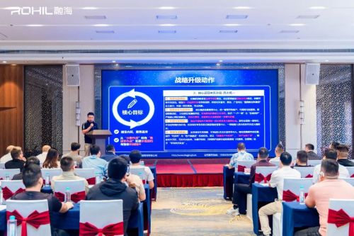 聚力融瀚海,发展创未来 | 融海集团战略升级发布会成功举办