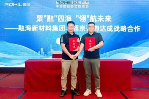 聚力融瀚海,发展创未来 | 融海集团战略升级发布会成功举办