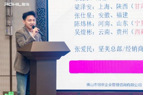 聚力融瀚海,发展创未来 | 融海集团战略升级发布会成功举办