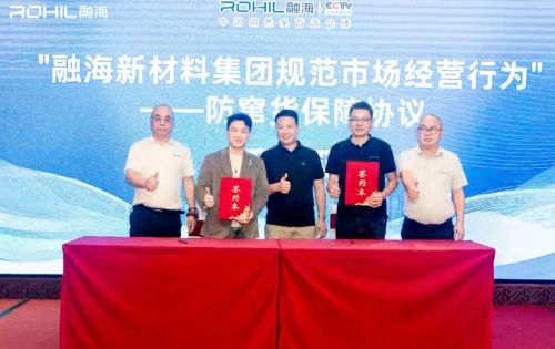 聚力融瀚海,发展创未来 | 融海集团战略升级发布会成功举办