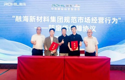 聚力融瀚海,发展创未来 | 融海集团战略升级发布会成功举办