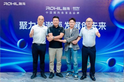 聚力融瀚海,发展创未来 | 融海集团战略升级发布会成功举办