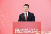 恒洁卫浴董事长谢伟藩：以创新与协同推动价值竞争，共同点亮“行业之光”