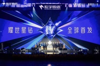 魔法星界！宏宇陶瓷星钻IV发布会打造“星空下的湖泊”奇境