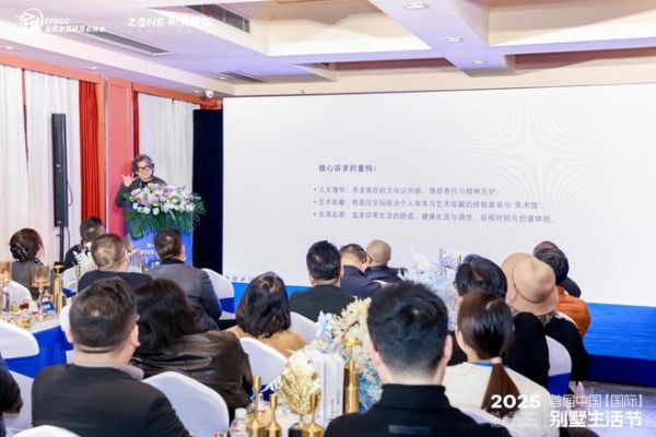 国字号盛会，引领高品质墅居新纪元——2025首届中国（国际）别墅生活节长沙站盛大启幕