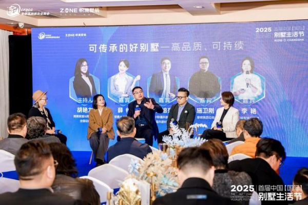 国字号盛会，引领高品质墅居新纪元——2025首届中国（国际）别墅生活节长沙站盛大启幕