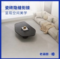 瓷砖美缝用什么材料好?装修过来人推荐老顽固美缝