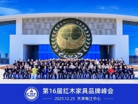 明堂家居蝉联三项大奖：以智造革新传承，以远见引领未来