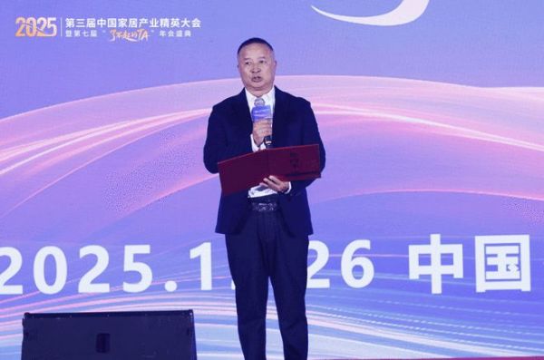 致敬“了不起的TA”:第三届家居精英大会实现从工长到全链路人才的跨越