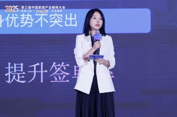 致敬“了不起的TA”:第三届家居精英大会实现从工长到全链路人才的跨越