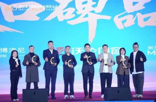 致敬“了不起的TA”:第三届家居精英大会实现从工长到全链路人才的跨越