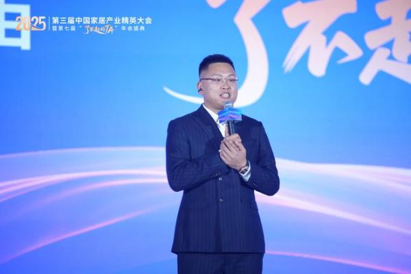 致敬“了不起的TA”:第三届家居精英大会实现从工长到全链路人才的跨越