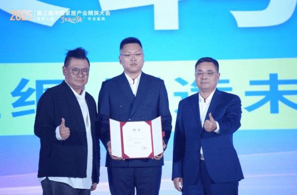 致敬“了不起的TA”:第三届家居精英大会实现从工长到全链路人才的跨越