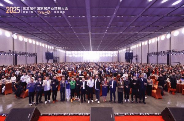 致敬“了不起的TA”:第三届家居精英大会实现从工长到全链路人才的跨越