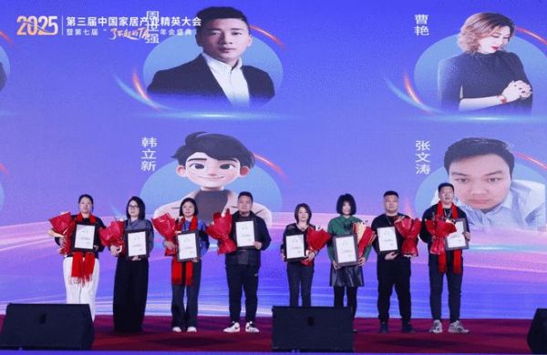 致敬“了不起的TA”:第三届家居精英大会实现从工长到全链路人才的跨越