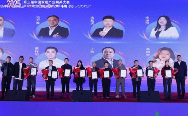 致敬“了不起的TA”:第三届家居精英大会实现从工长到全链路人才的跨越