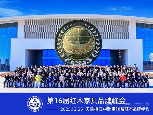 林伟华：内容+AI，双驱动提升红木性价比|第16届红木品牌峰会