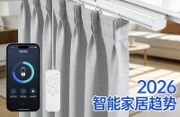2026电动窗帘十大知名品牌推荐排行榜！