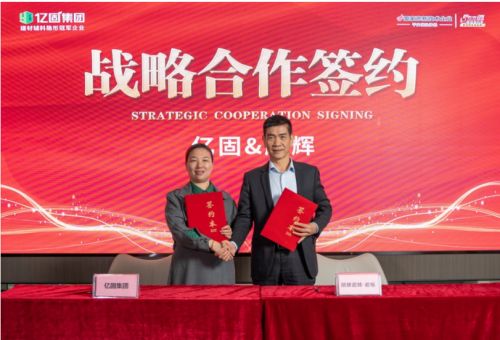 亿固集团：居高声自远，青春正焕新