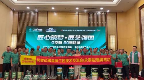 亿固集团：居高声自远，青春正焕新