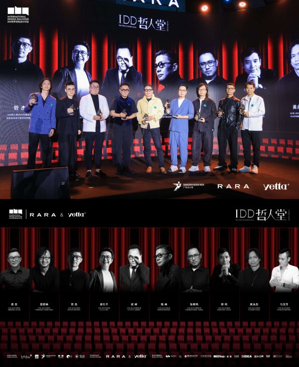 2025，IDD的“再次领先"之年：开启中国设计通向世界的新篇章！