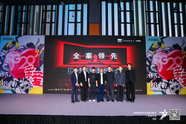 2025，IDD的“再次领先"之年：开启中国设计通向世界的新篇章！