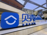 携手共筑品质居住新生态！日丰企业集团与贝壳整装达成战略合作